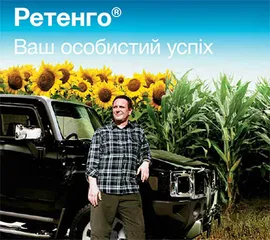 Продажа  Ретенго, к.е. 10 літрiв